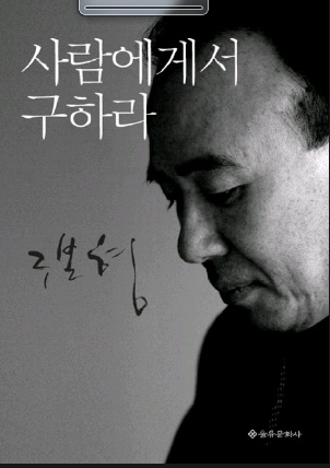 사부님.jpg