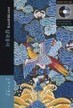 삼국유사.jpg