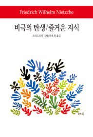 책표지(즐거운지식).jpg