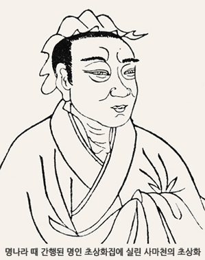 사마천~2.JPG