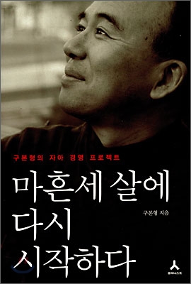 마흔세살.jpg