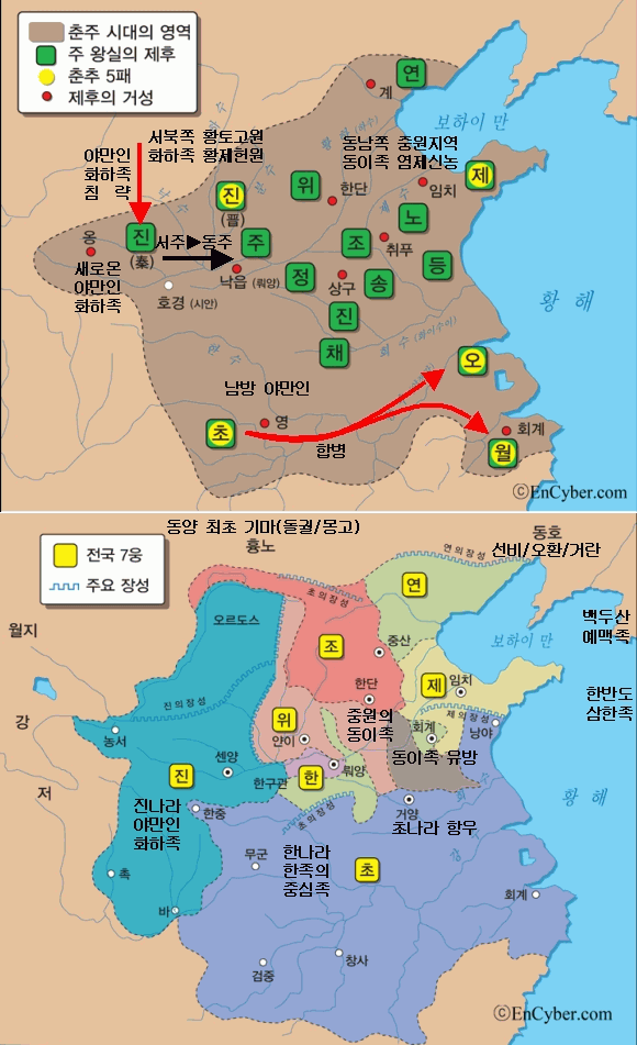 전국시대 지도.png
