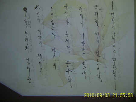 20100903-letter-10.JPG