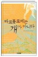 바르톨로메.JPG