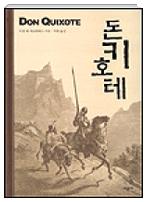 돈키호테.JPG