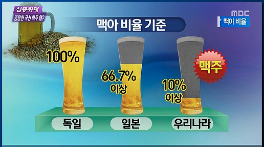 맥주이야기 3.png