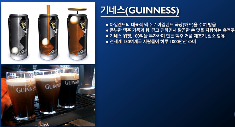 맥주이야기 2-4.png