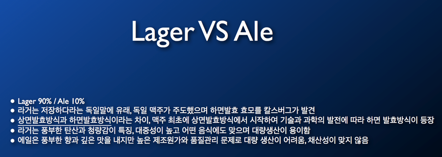 맥주이야기 2-1.png