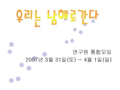 3기연구원수업-1.JPG