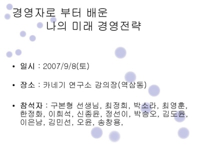 3기연구원수업-12.JPG