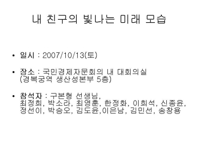 3기연구원수업-14.JPG