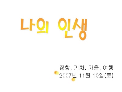 3기연구원수업-15.JPG