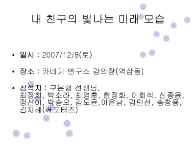 3기연구원수업-18.JPG