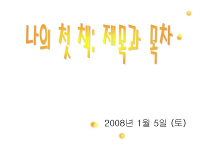 3기연구원수업-19.JPG