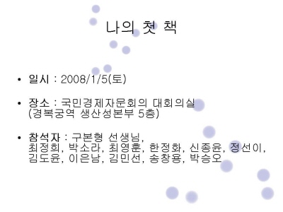 3기연구원수업-20.JPG
