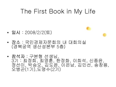 3기연구원수업-22.JPG
