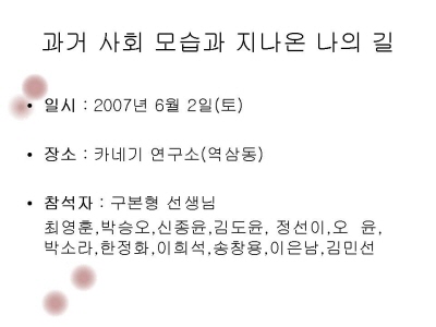 3기연구원수업-6.JPG