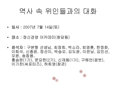 3기연구원수업-8.JPG