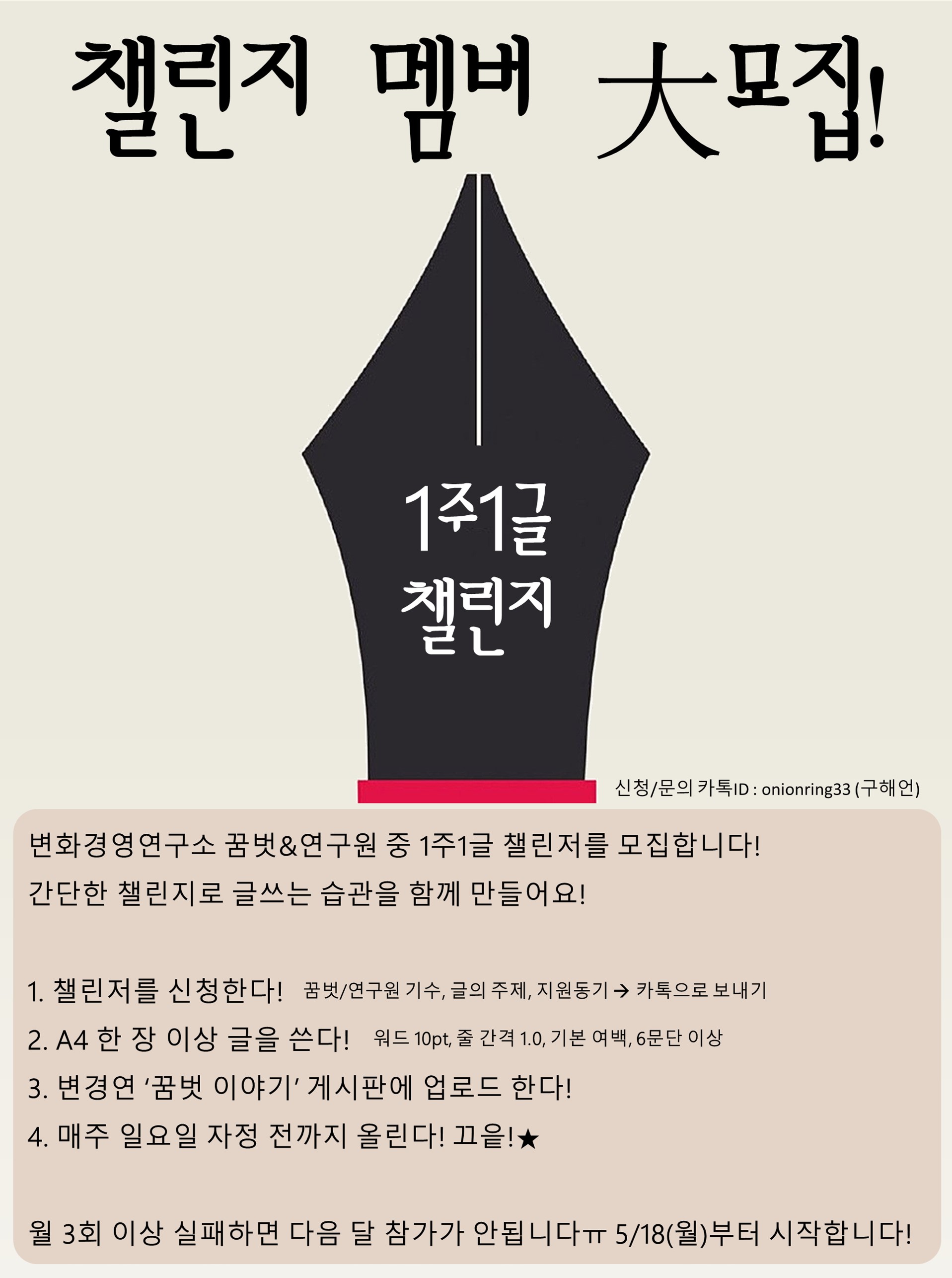 1주1글모집포스터_v.0.3.jpg