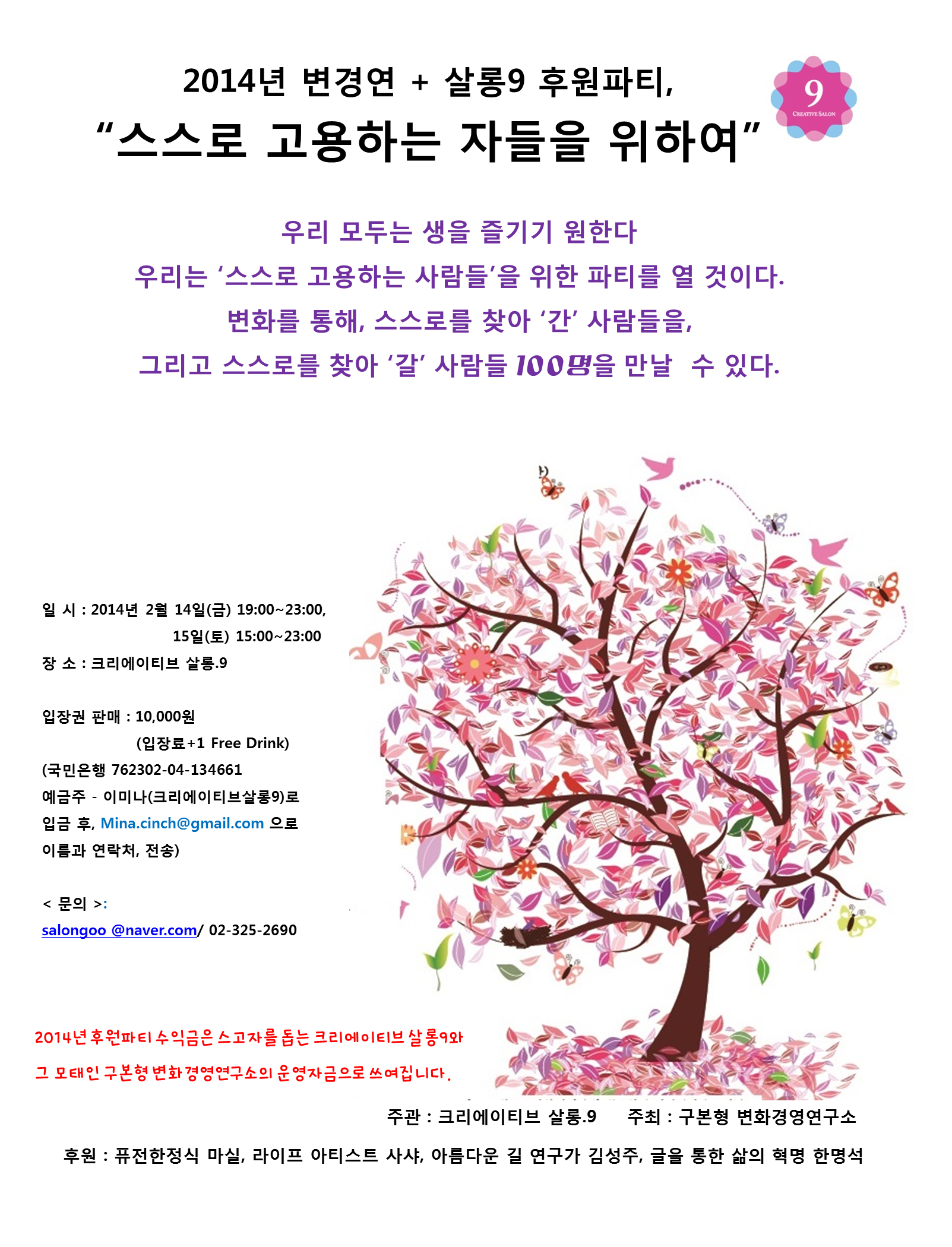 2014포스터_최종.png