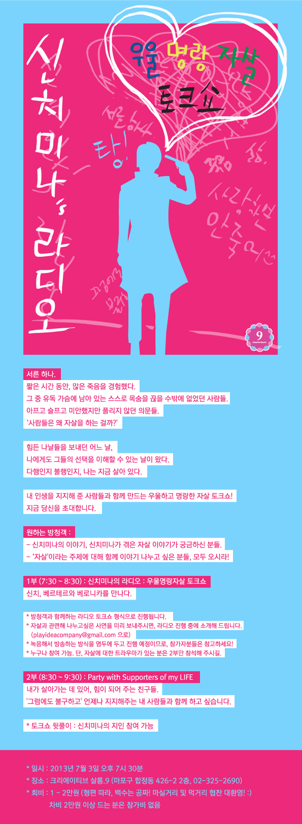 신치미나라디오_0.jpg