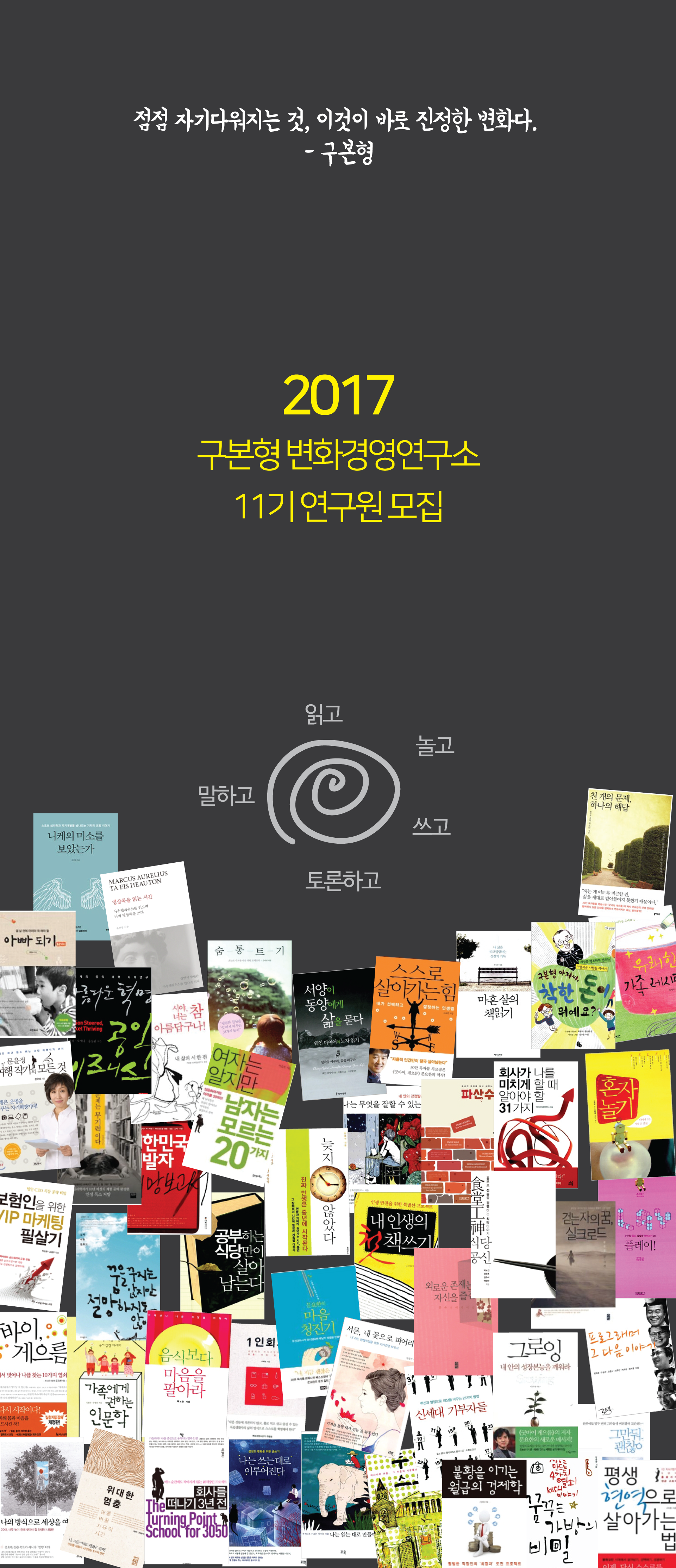 변경연 연구원11기 포스터.png