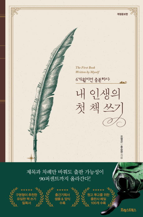 thefirstbook-180412.jpg