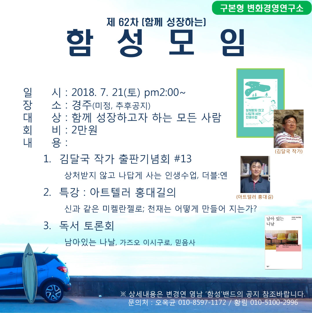 62차함성모임포스터.jpg