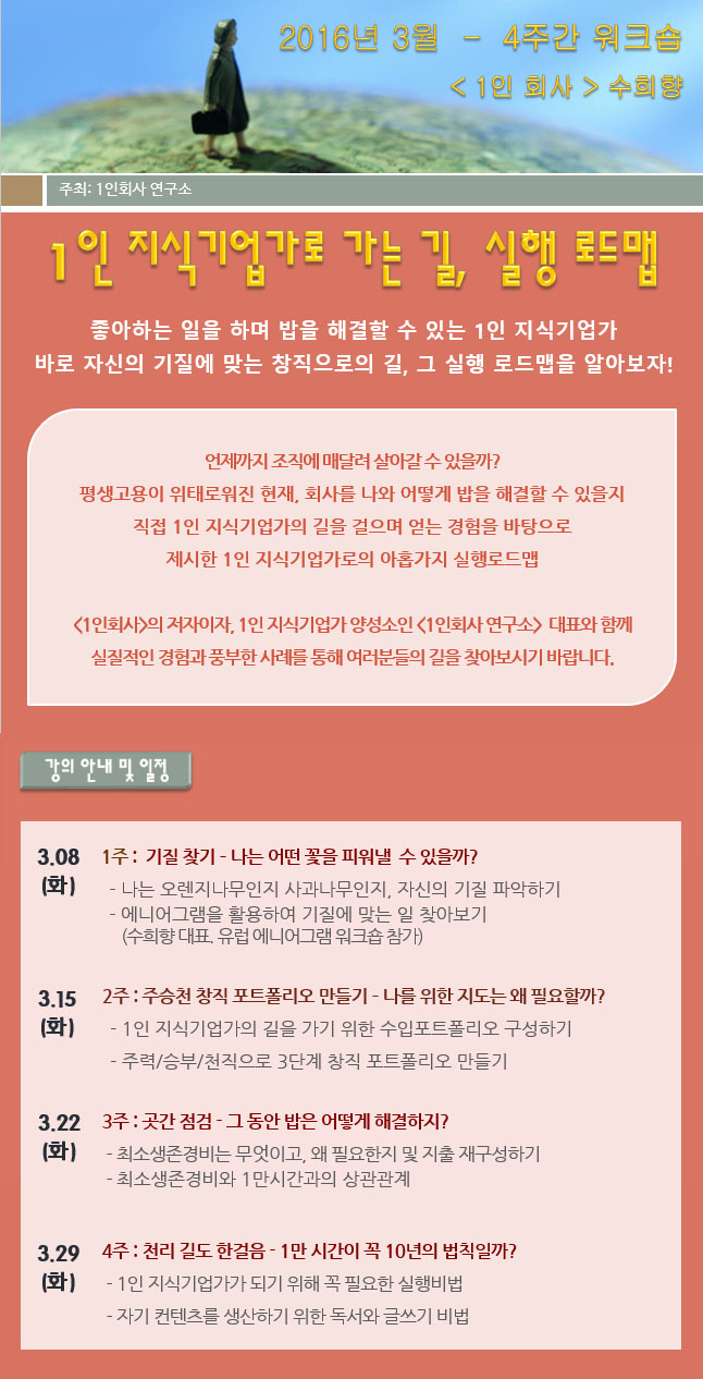 1인기업 모집공지- 1.jpg