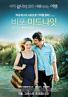 Before midnight.JPG