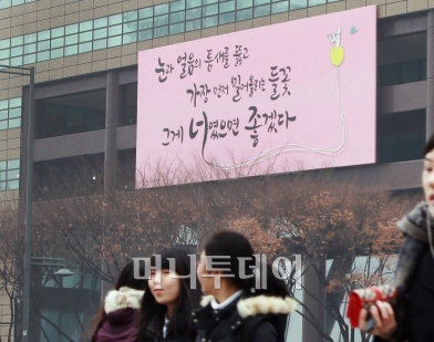 광화문글판201012.jpg
