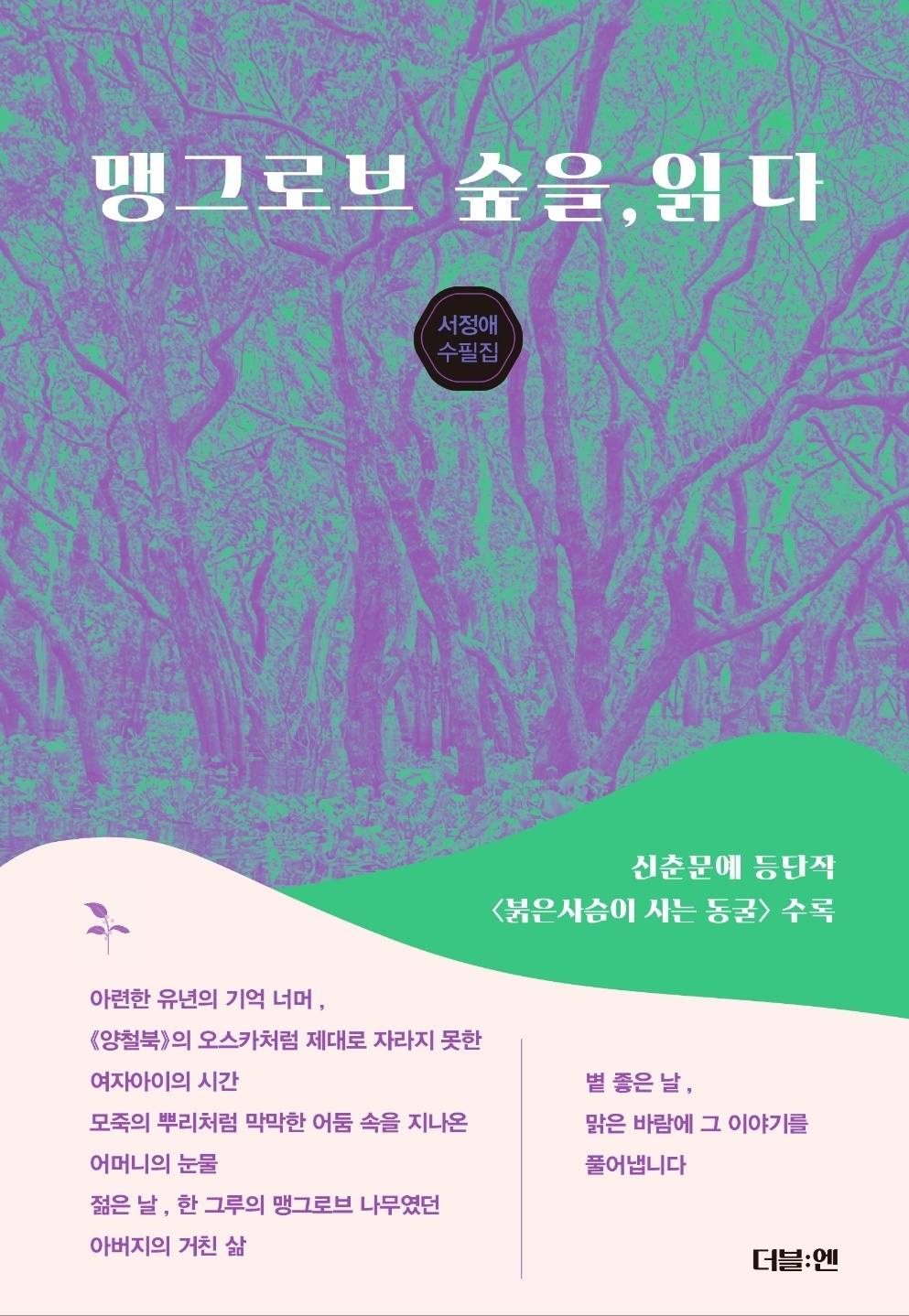 연구소 책들