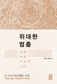 연구소 책들