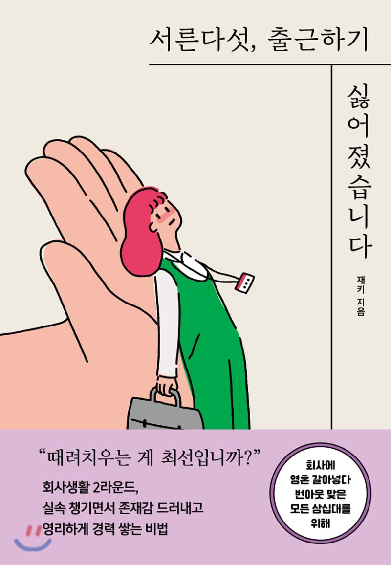 연구소 책들