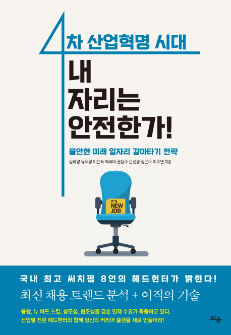 연구소 책들